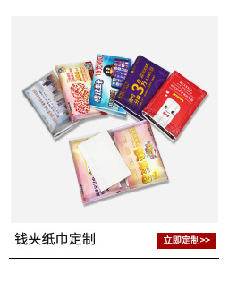 Advertising tissues, commercial logo printing, enterprise and company promotion, facial tissues, napkins, small packs, handkerchief tissues customization pic 6