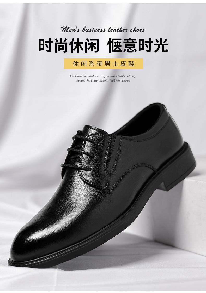 温州皮鞋男士四季男鞋内增高皮鞋男商务正装休闲皮鞋结婚新郎鞋详情11