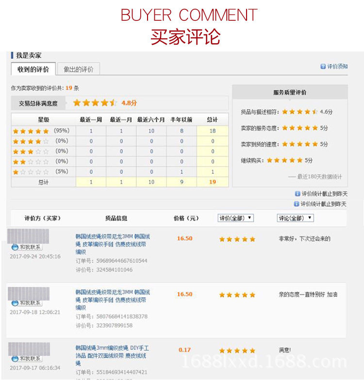 编织绳详情页_20