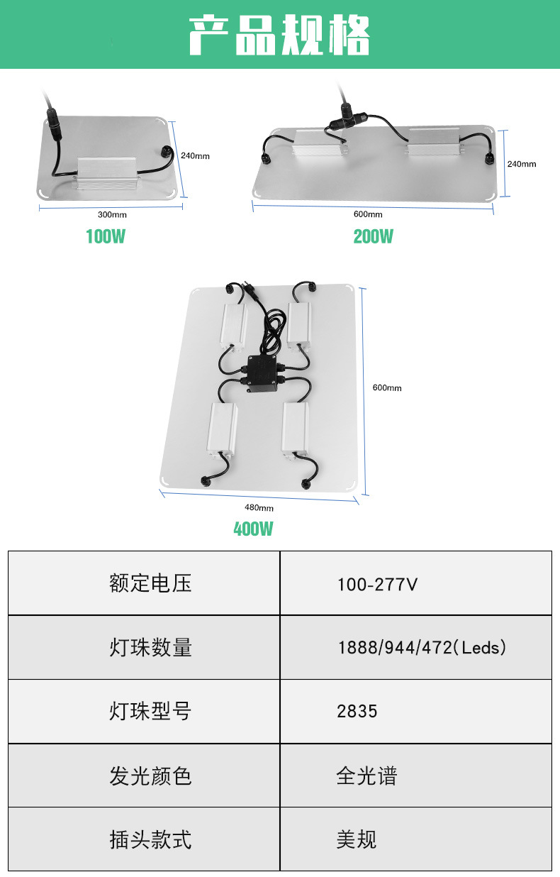 谦润照明100W植物灯LED80W多肉补光2000W温室灯大棚50W大功率400W详情17