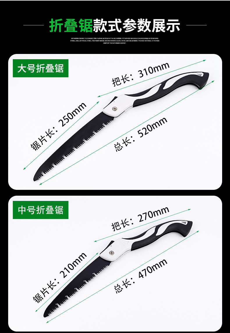 折叠锯