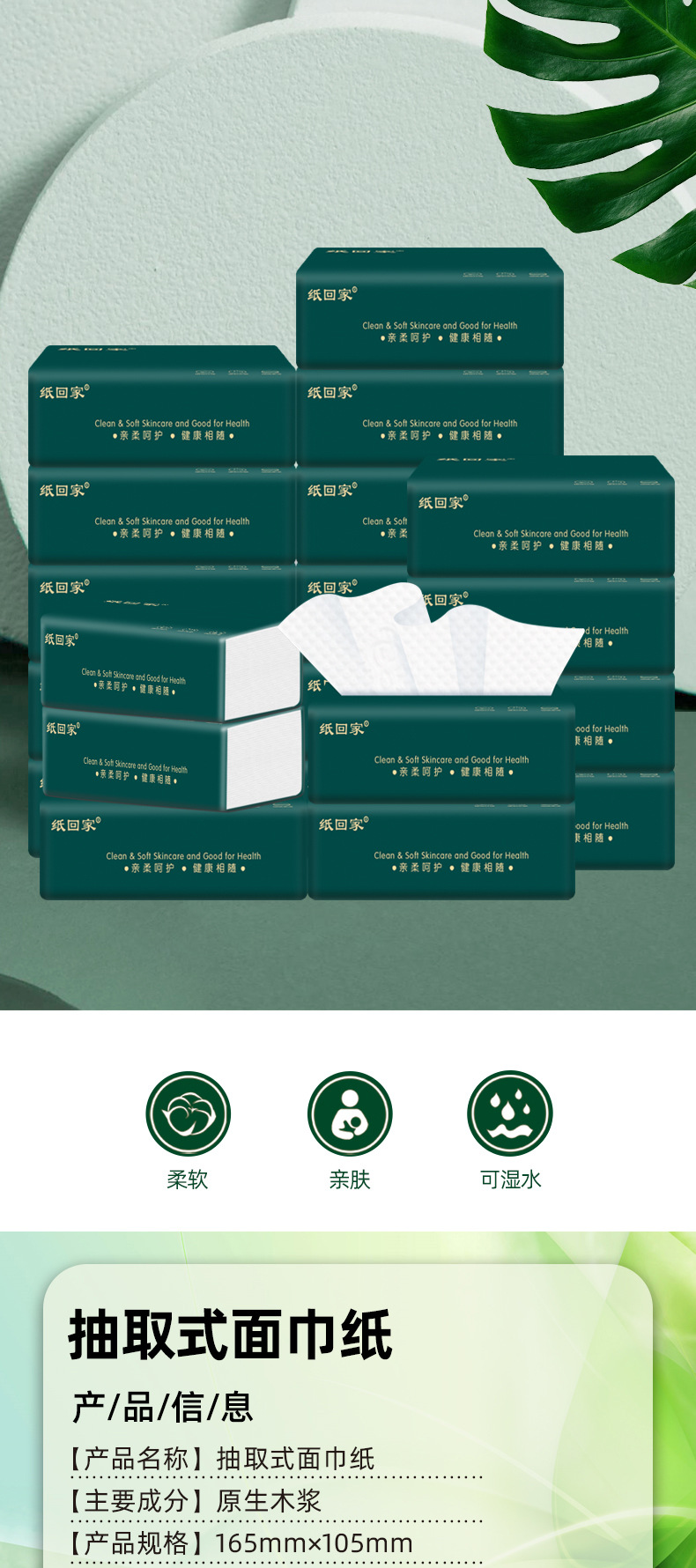 抽纸批发整箱80包餐巾纸实惠装纸巾纸抽取式小包纸抽生产厂家代发详情1