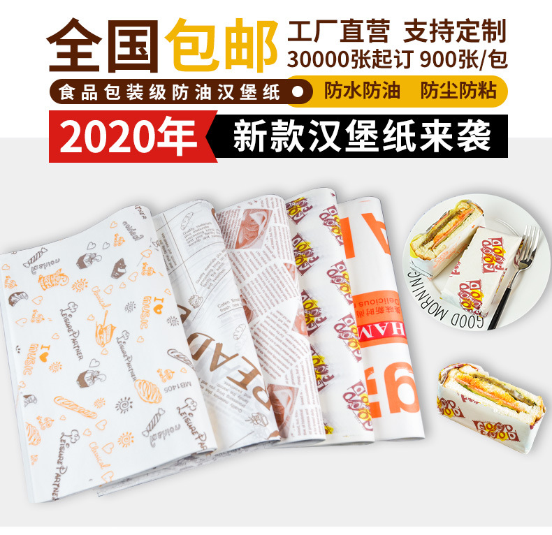 汉堡纸详情_01.jpg
