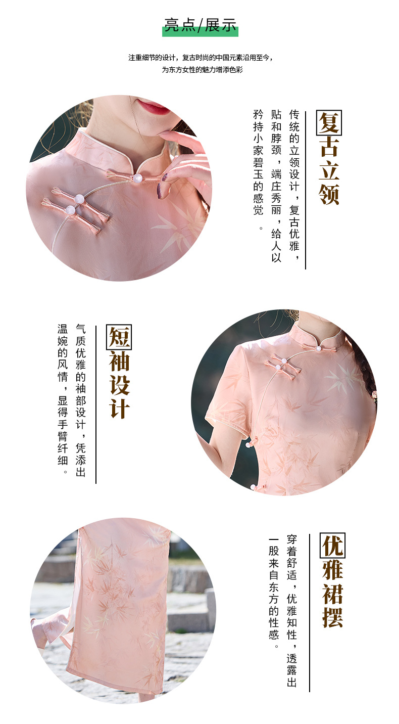 国潮粉色竹叶淑女旗袍2025年春季新款双层改良提花日常年轻详情4