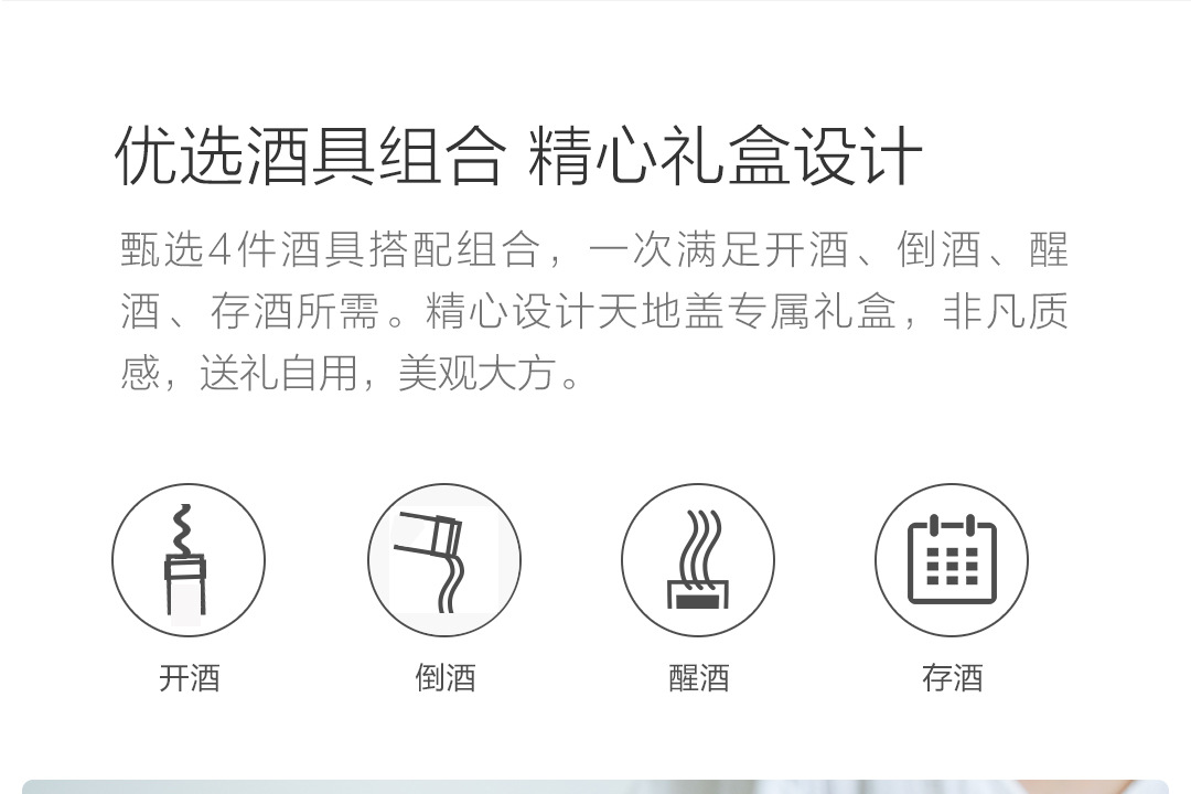 开瓶器4合一套装_03.jpg