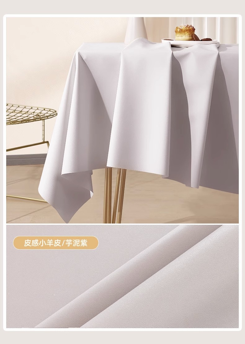 奶油风小羊皮桌布氛围感免洗防油防水防滑茶几布餐桌台布圆桌防烫详情14