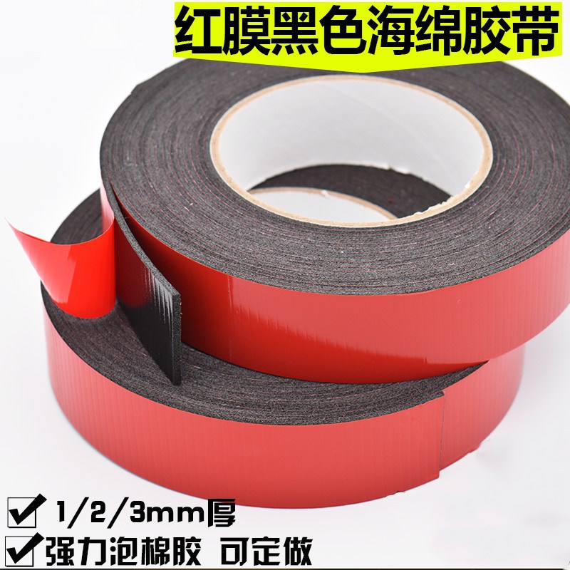厂家直供0.5MM厚PE汽车泡棉双面胶带 高粘红膜黑色海绵双面胶带详情7