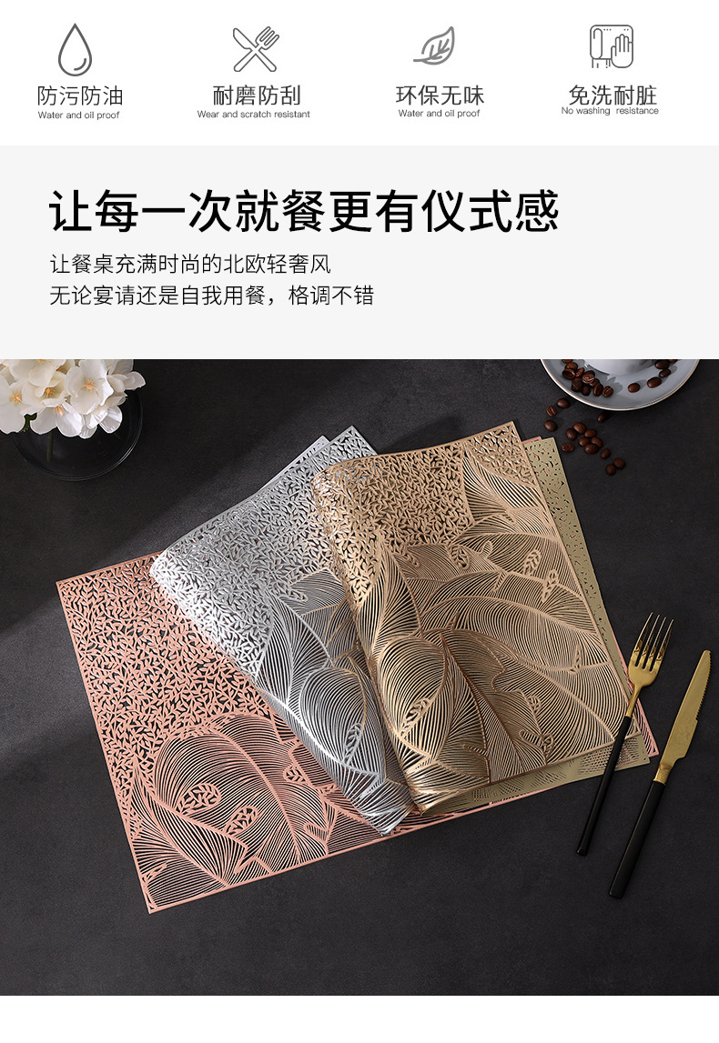 镂空烫金pvc餐垫隔热桌垫亚马逊temu希音代发海草方形跨境西餐垫详情2
