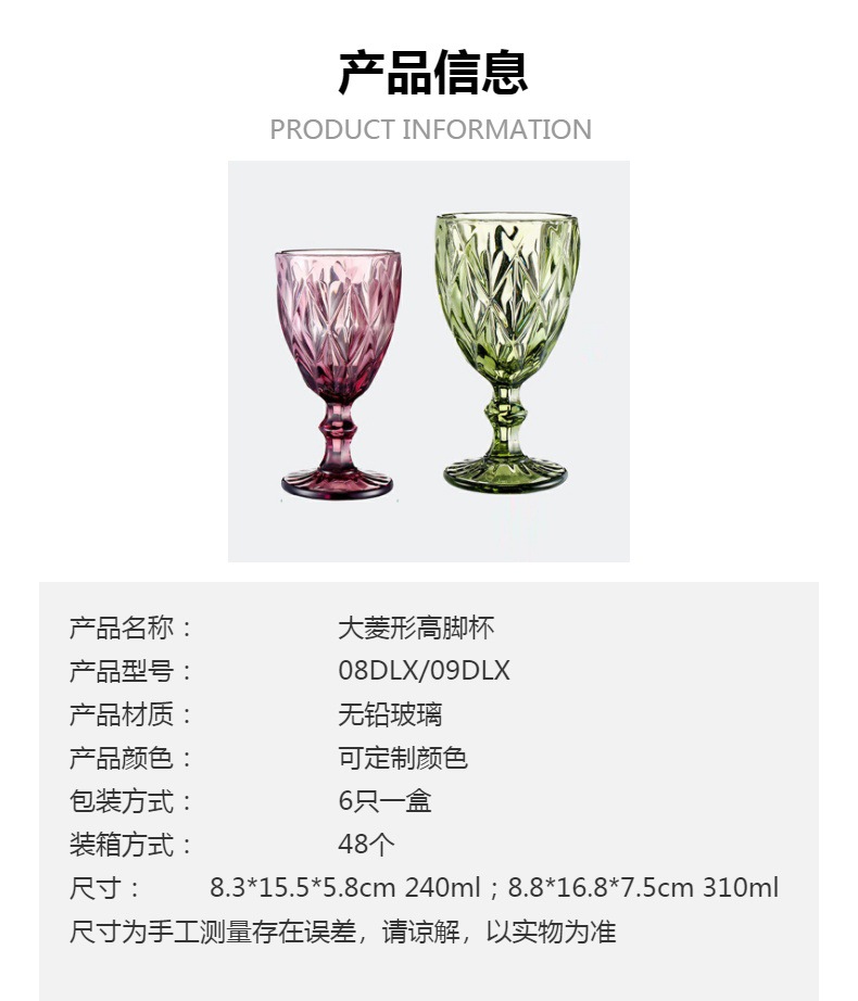 复古菱形红酒杯欧式浮雕创意彩色高脚杯加厚玻璃葡萄酒杯详情13