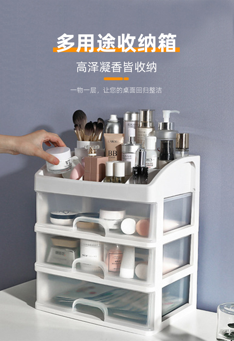 透明化妆品收纳盒桌多功能面置物架家用护肤品抽屉式收纳箱批发详情6