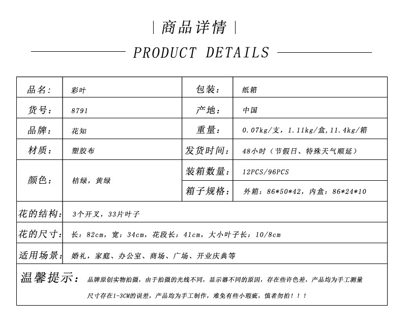 Wholesale of high-end flower and leaf materials for Huazhi Artificial Plants, wedding, hotel, living room artificial leaves, window display and landscaping green plants pic 1