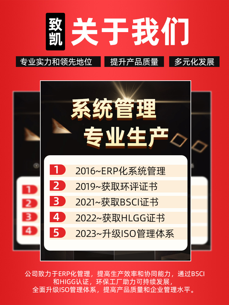 详情页-致凯-增加_01