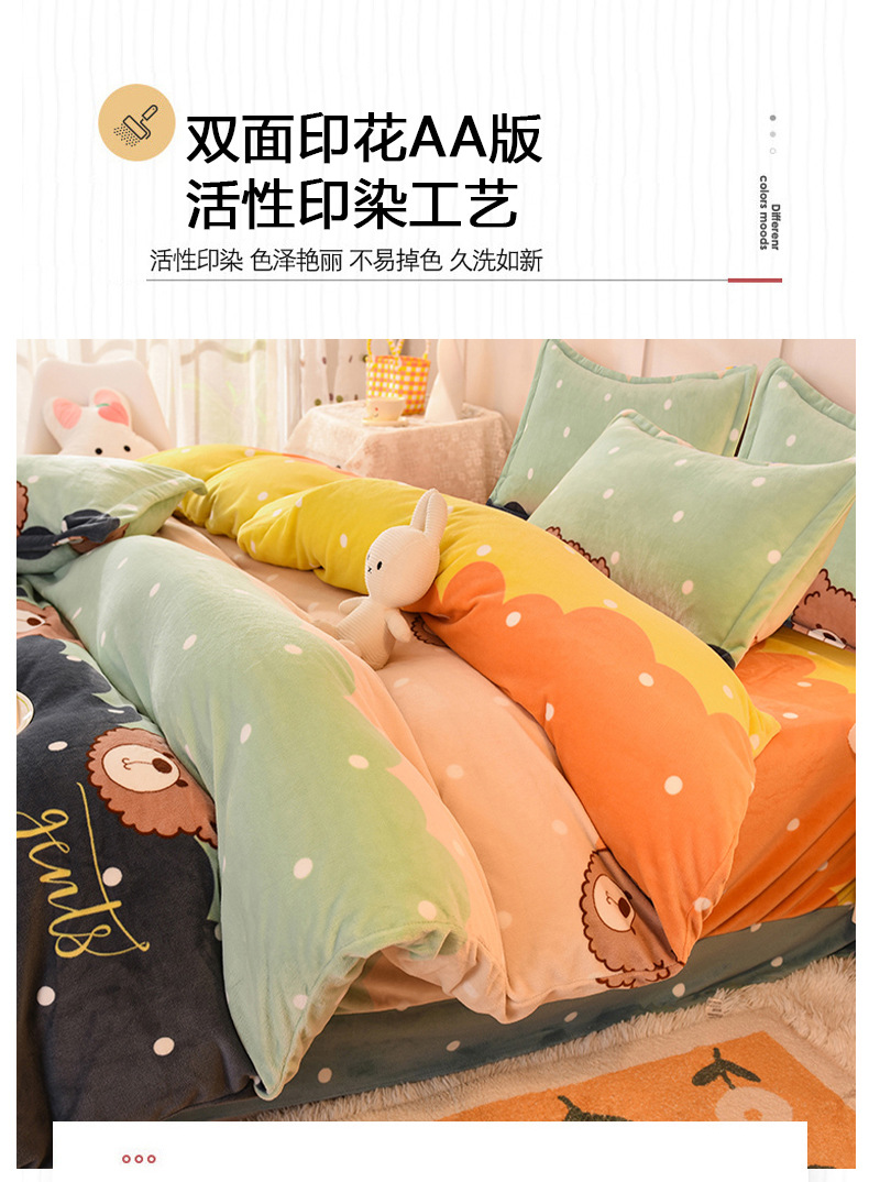 Winter milk velvet bed skirt four-piece set, thickened fleece double bed sheet and duvet cover, coral velvet bedding pic 11