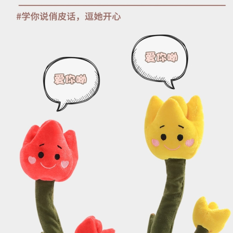 Cross-border new style: dancing and swaying tulip, seductive rose, singing recording, plush toy, cactus pic 7