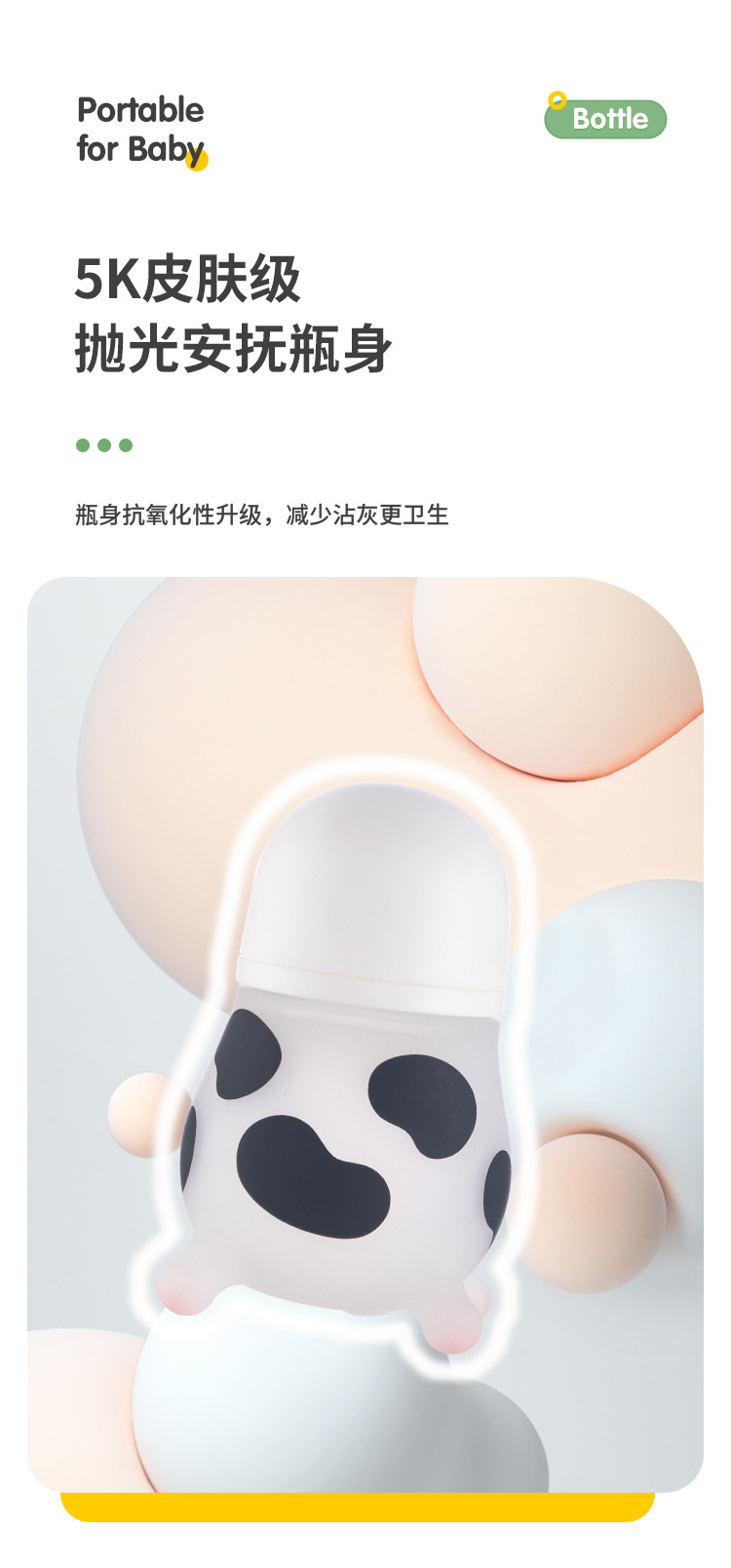 工厂直供硅胶奶瓶防摔婴儿安抚奶瓶新生儿防胀气宝宝奶牛瓶240ml详情8