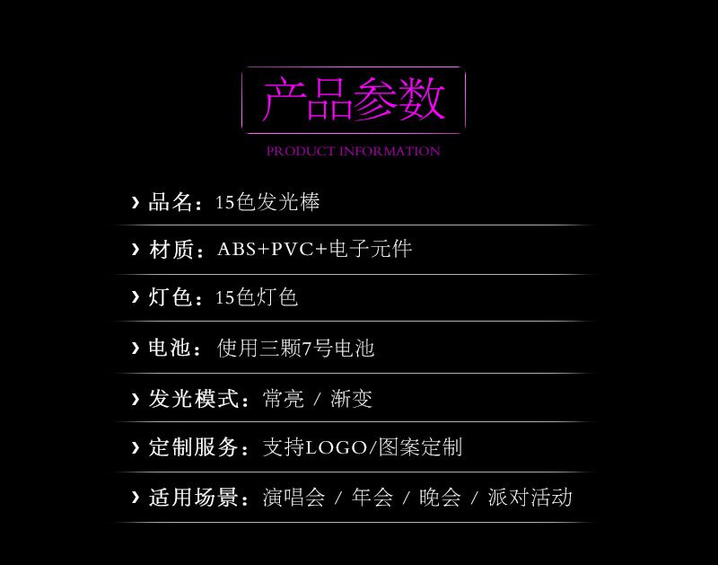 Central control support glow Stick concert Electroplated 15-color light stick DMX remote control light stick Star support light stick pic 4