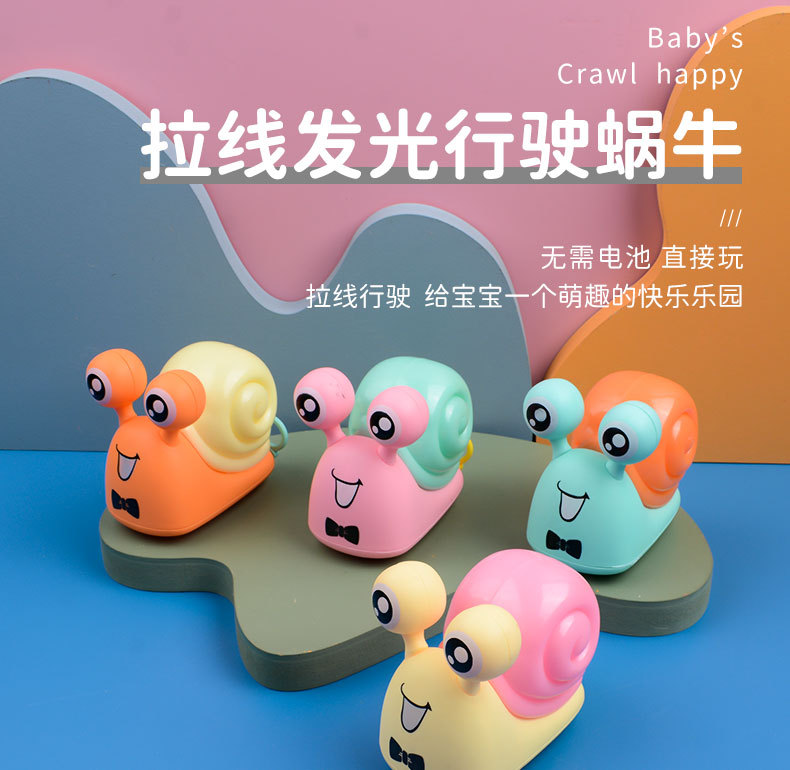 地摊批发网红发条玩具拉线发光新奇特宝宝儿童创意小玩具地摊玩具详情2