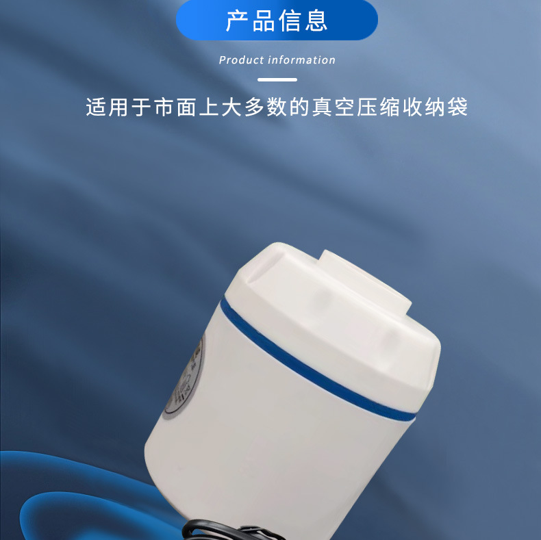 通用电动泵衣服被子压缩袋抽气泵自动抽气式收纳袋电泵插电抽真空详情6