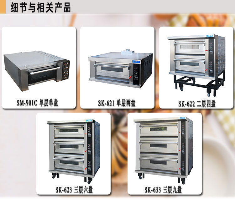 New wheat single-layer single-tray oven SM-901C commercial baking oven for computer version pic 6