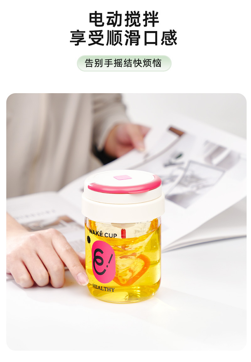 电动自动搅拌杯榨汁杯高硼硅玻璃杯一键搅拌咖啡奶粉摇摇杯食品级详情4