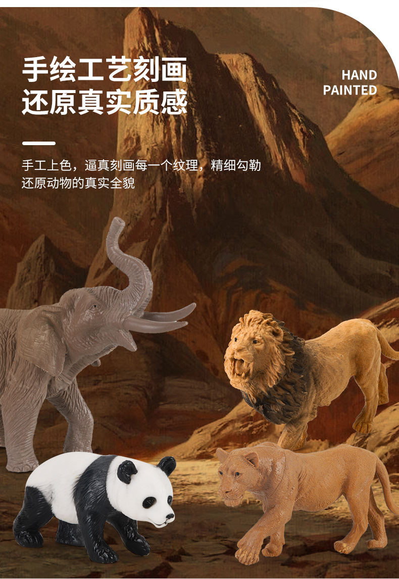 外贸专供 仿真动物模型套装恐龙玩具大象狮子老虎长颈鹿边贸批发详情9