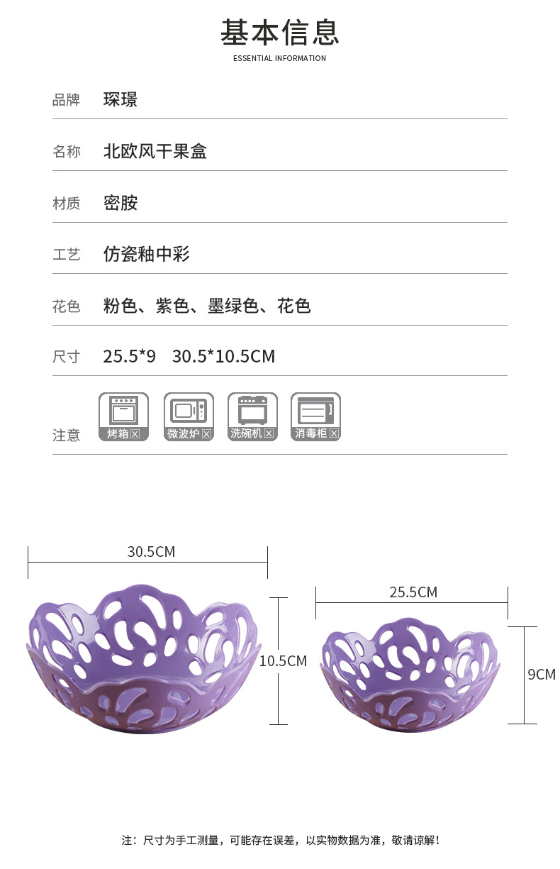 Draining basket, colorful classic melamine fruit plate, hollowed-out fruit basket, fruit plate, kitchen vegetable basket, living room, home, daily use pic 13