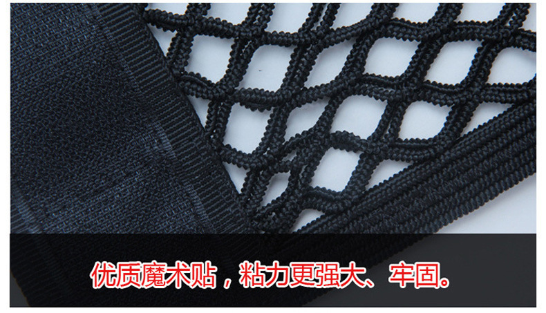 汽车挂袋车载收纳袋 车用置物袋汽车隔离弹力网兜弹力置物网详情20