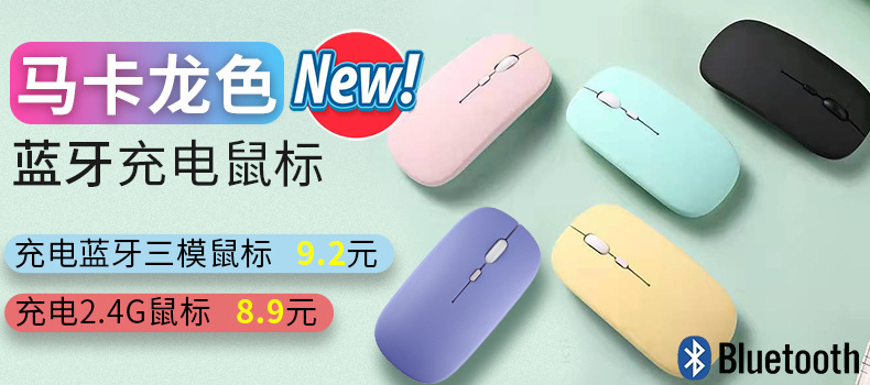 跨境现货 蓝牙充电发光三模无线鼠标Wirelessmouse工厂家批发详情39