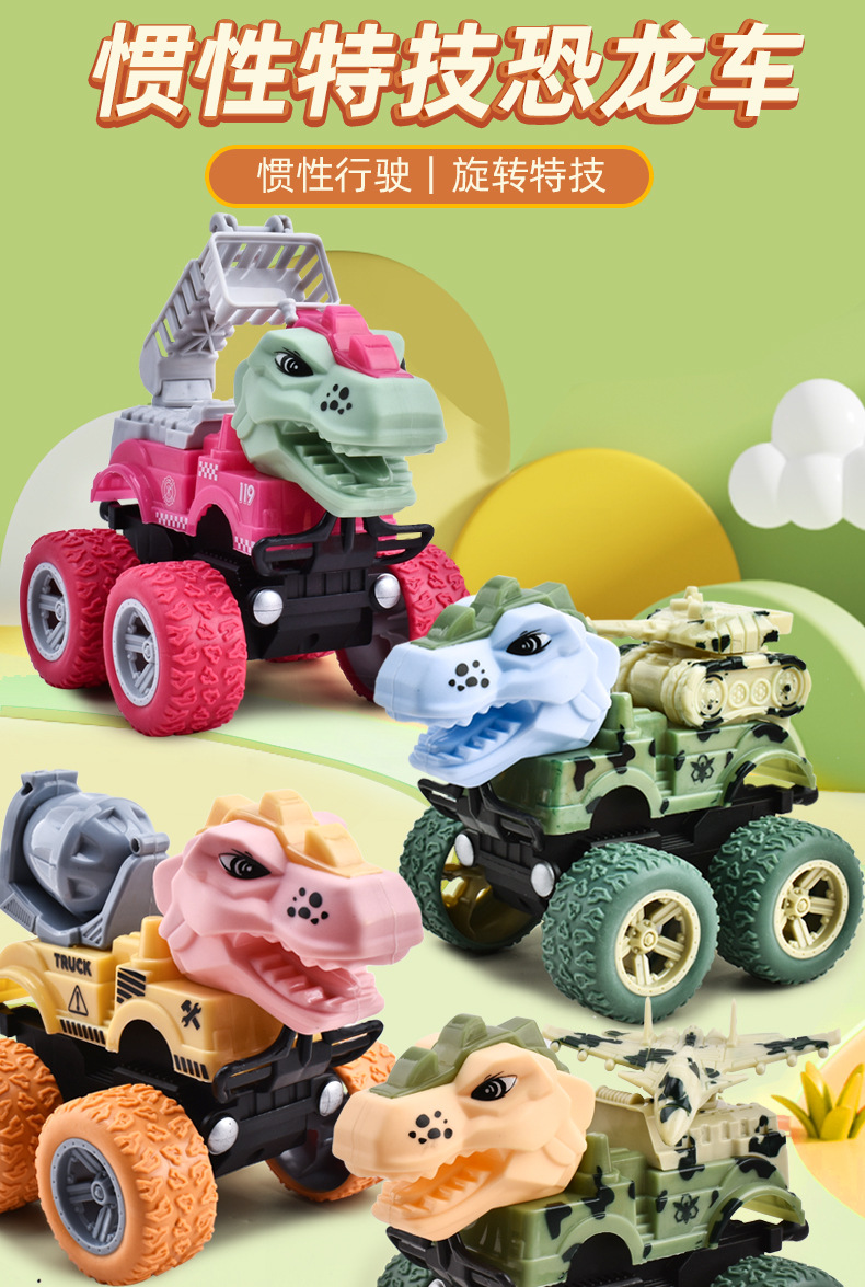 儿童玩具惯性特技恐龙车男孩挖掘机回力翻斗搅拌车趣味小汽车批发详情11