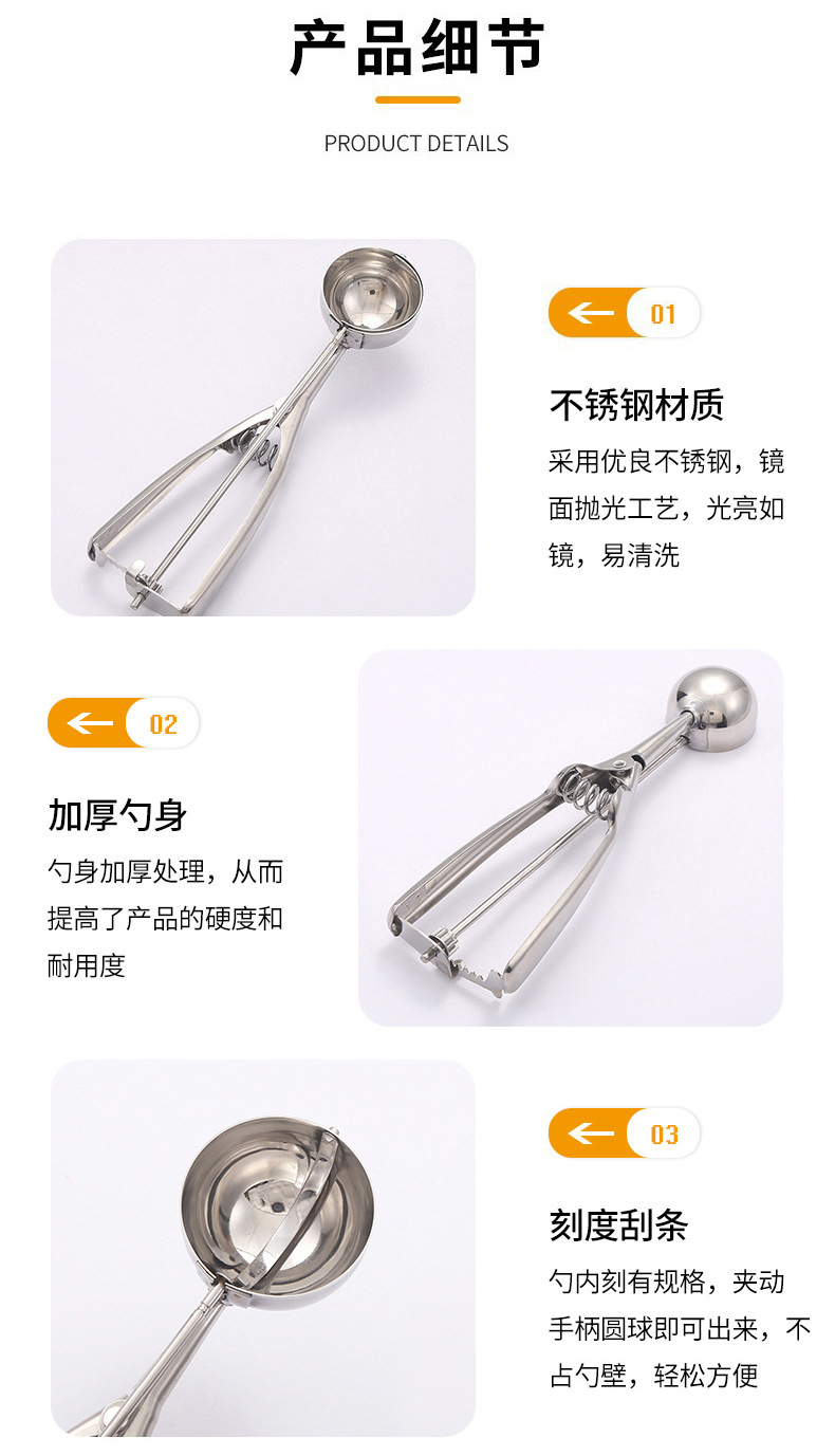 不锈钢冰淇淋勺冰淇淋挖球勺冰淇淋挖勺水果挖球器不锈钢雪糕勺详情5