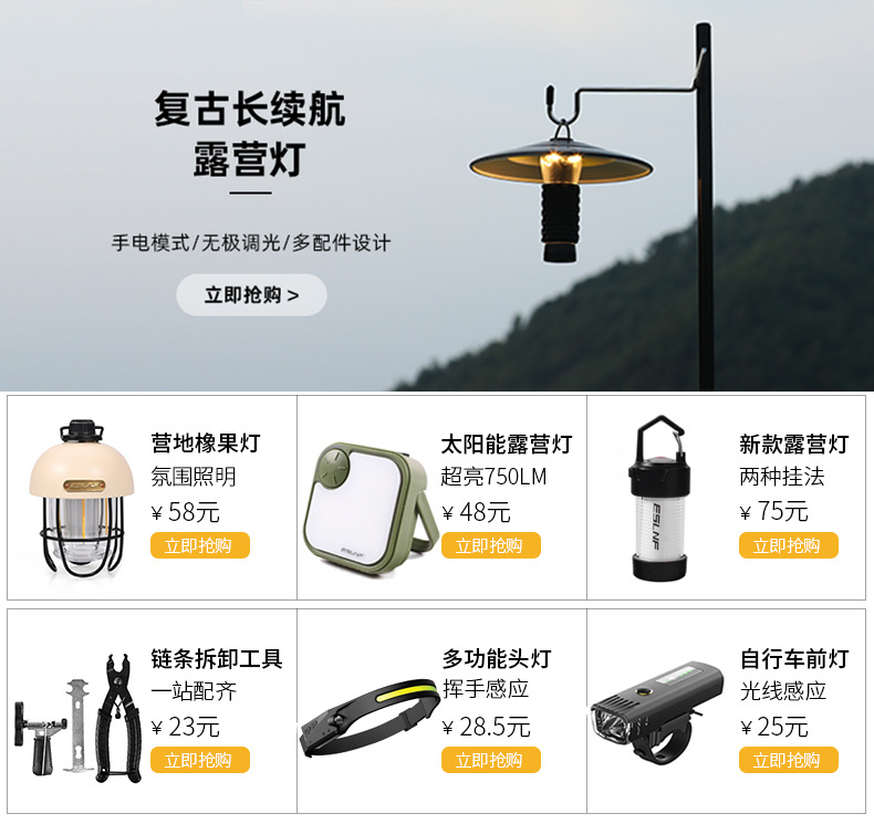 户外灯塔露营灯 户外照明LED灯营地氛围灯应急手电筒详情1