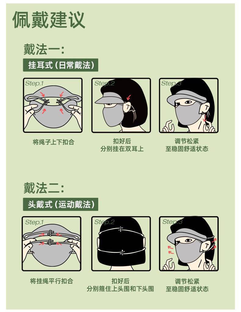 遮全脸防晒面罩夏季百搭新款简约大帽檐防紫外线薄冰丝口罩脸基尼详情15