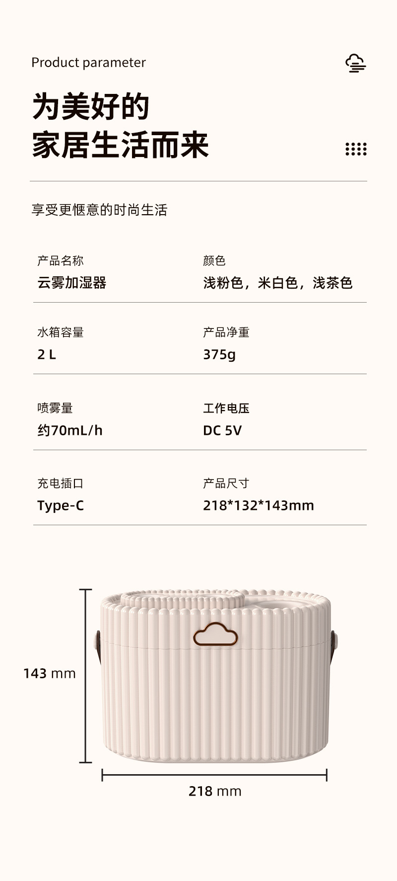 新款2L大容量双喷加湿器办公室桌面家用静音usb香薰加湿器厂家详情16