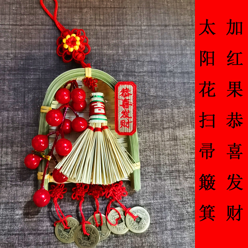 For the New Year, moving into a new home, small brooms, dustpans, car rearview mirror ornaments, new house decoration, festive decorations, greeting cards, gifts, and sending blessings pic 3