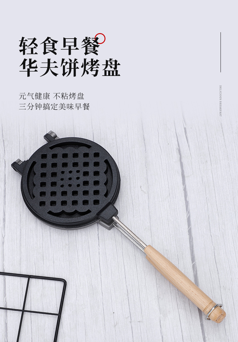 厂家直供燃气式家用爱心华夫饼模具早餐锅格子松饼机不粘蛋糕烤盘详情2