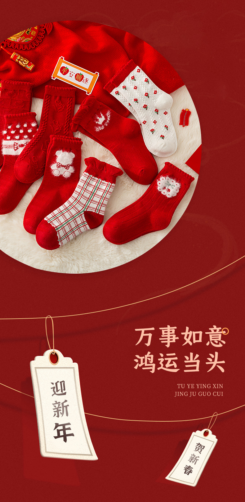 新年秋冬儿童大红袜子女平安熊红色喜庆中大童男女儿童中筒袜批发详情21