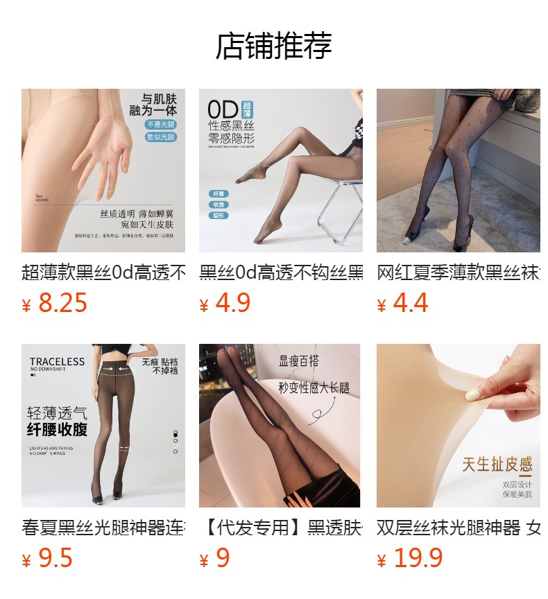 丝袜夏季薄款女防勾丝耐穿任意剪不掉裆连裤袜裸肌光腿神器美肤袜详情7