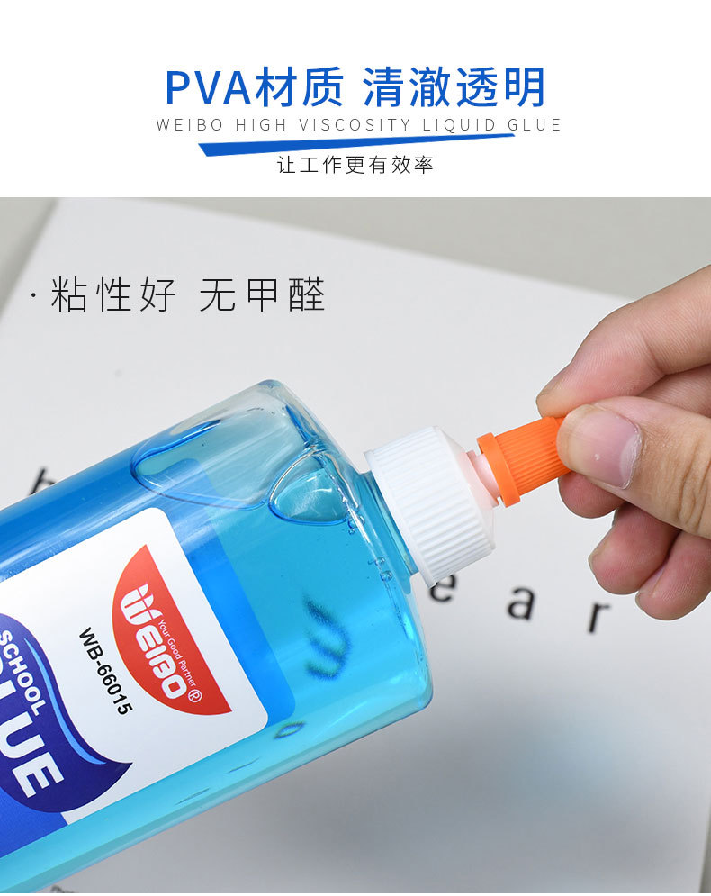 炜搏办公用品批发彩色液体胶水手工专用diy手帐透明高粘液体胶详情8