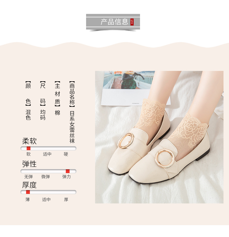 袜子女士春秋薄款中短筒船袜网纱蕾丝花边袜高帮纯色防滑短袜隐形详情4