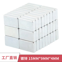 n52外贸钕铁硼圆形磁铁片方形打孔吸铁石 异形磁片强磁铁3-30直径详情27