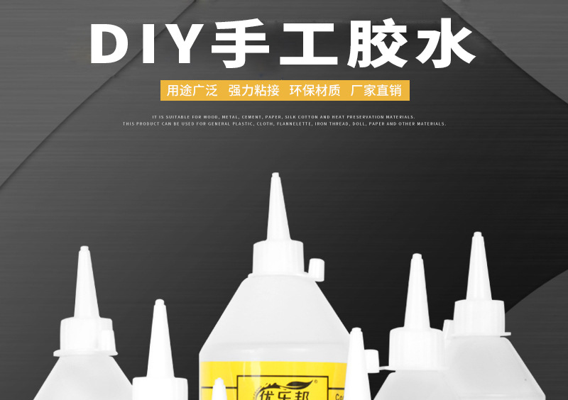 胶水_01.jpg