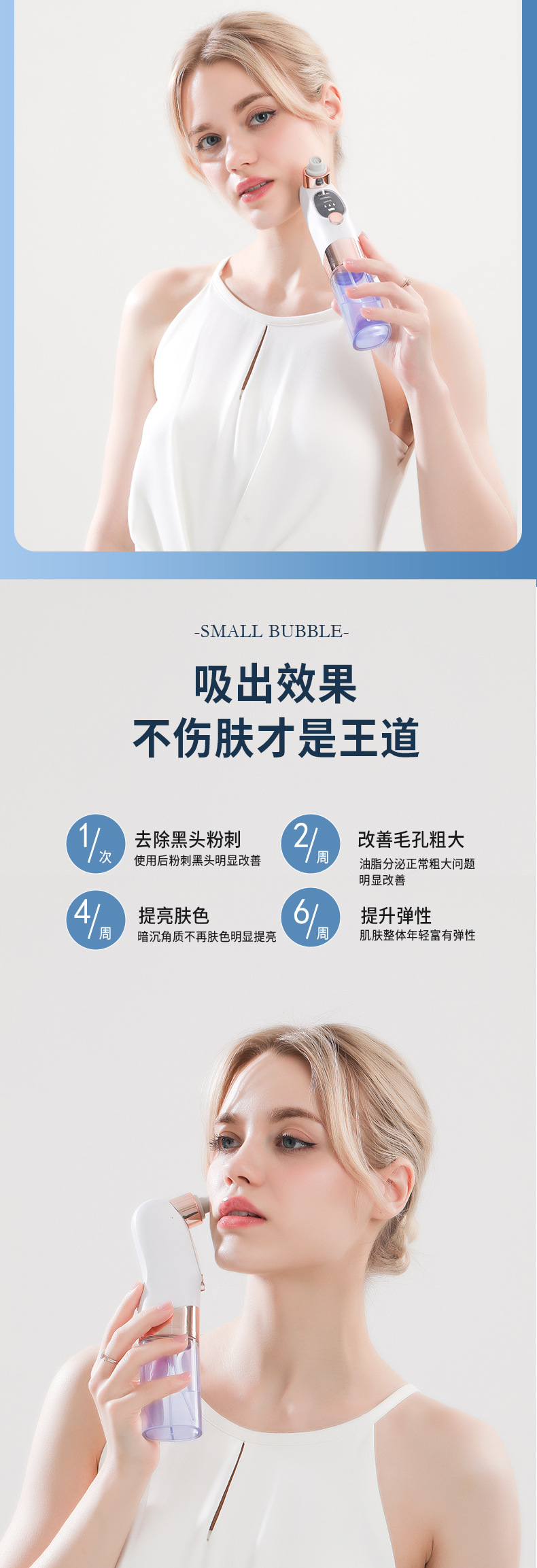 New ultra-small bubble skin care device, home beauty device, pore cleaning facial cleansing device, electric blackhead suction device, cross-border pic 5