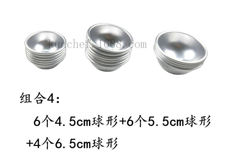 Explosion ball bath salt ball baking mold, cake ice cream baking mold, aluminum alloy set baking mold pic 14