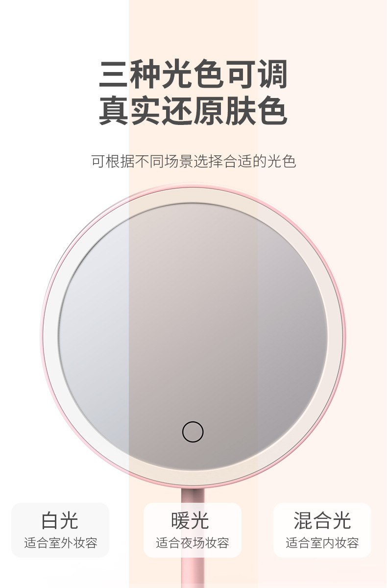 led化妆镜带灯台式网红女补光小镜子ins风宿舍桌面便携小型梳妆镜详情7