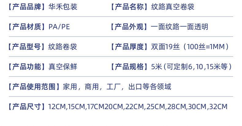 Wholesale of patterned vacuum bags, transparent plastic food preservation sealed bags, food-grade co-extruded nylon bag rolls pic 6