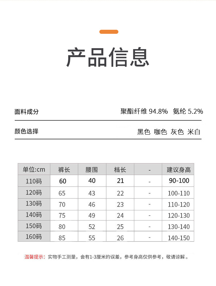 儿童防风裤秋冬男童休闲卫裤加厚女童运动裤抽绳宝宝长裤爆款厂家详情13