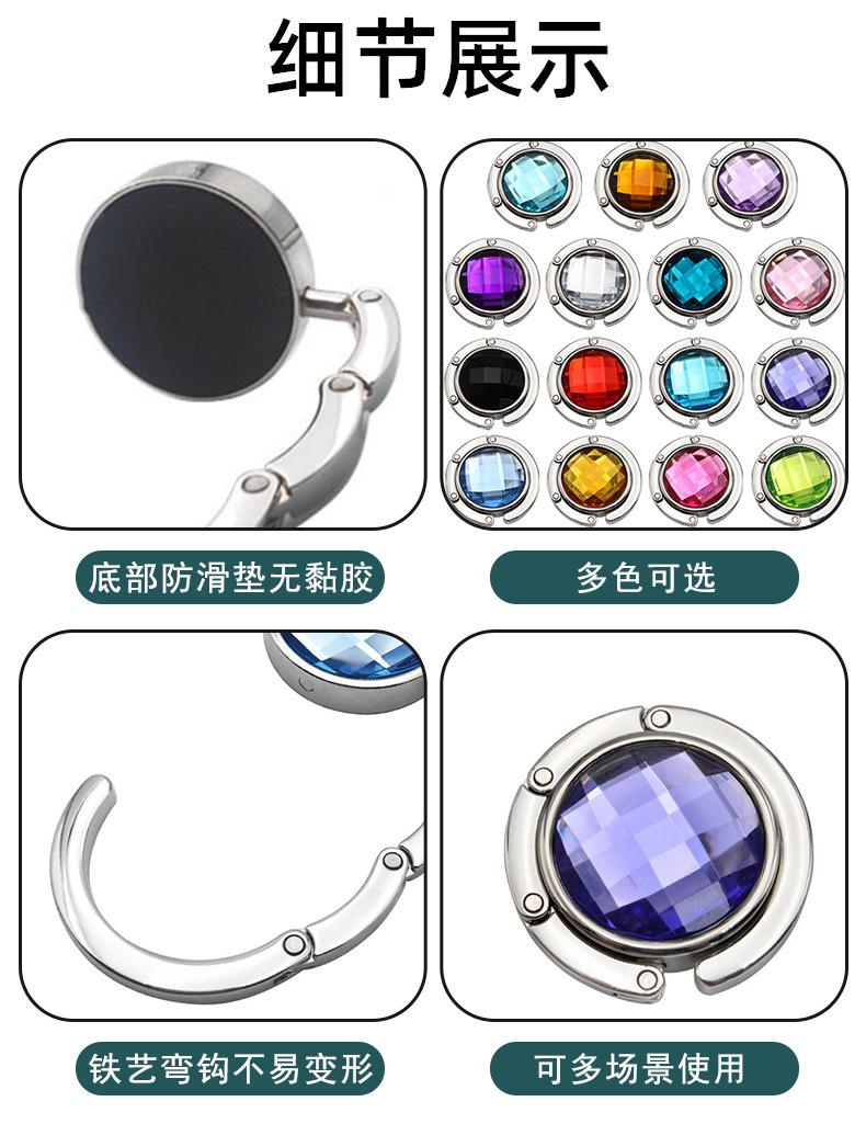 创意折叠包包挂钩便携圆形金属挂包器无痕办公室折叠桌面挂钩批发详情9