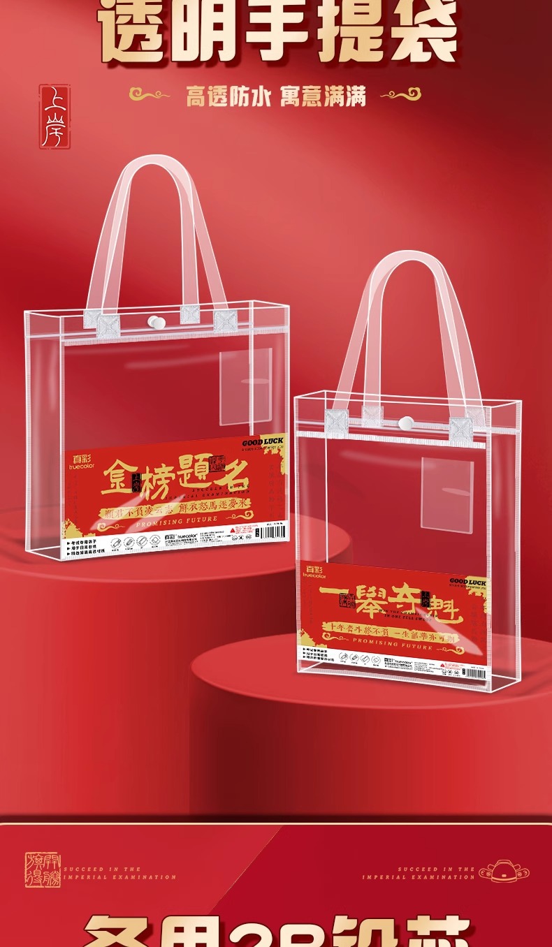 The 2025 new style stationery set for the Golden List Exam, including pens for postgraduate entrance examination, high school entrance examination, college entrance examination and civil service examination pic 11