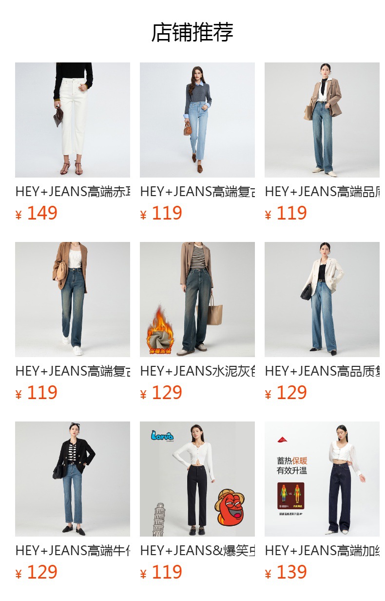 HEY+JEANS高端设计感复古牛仔裤女春秋新款高腰显瘦显高微喇长裤详情9