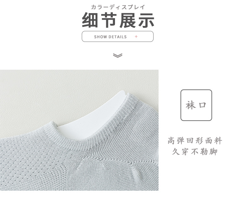 袜子地摊一件代发袜子男夏季薄款隐形袜 防臭吸汗网眼透气男士船袜 诸暨男袜一件代发详情10